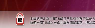 383成人影城本網站限定年滿18歲方可瀏覽